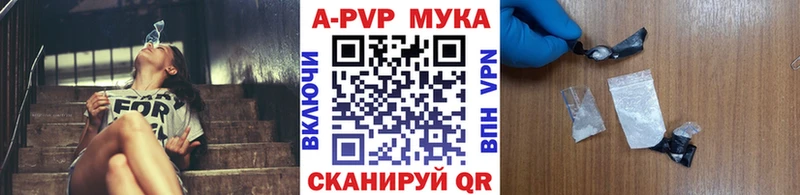 Альфа ПВП мука MEGA tor Уяр наркошоп