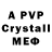 A-PVP СК Magaeye