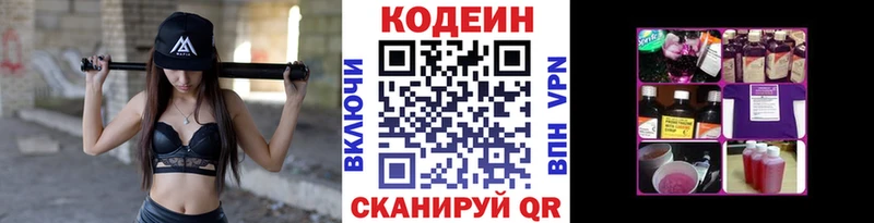 Codein напиток Lean (лин)  купить наркоту  Уяр 