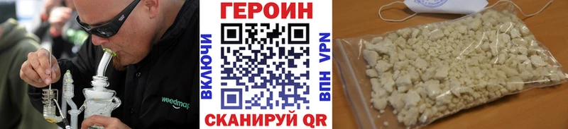 Героин герыч  Уяр 