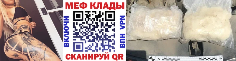 Меф кристаллы  купить   Уяр 