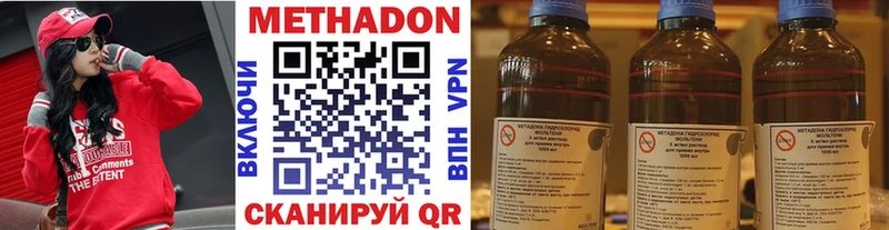 МЕТАДОН кристалл  Уяр 